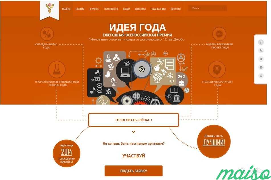 Создание сайтов в Москве. Фото 5
