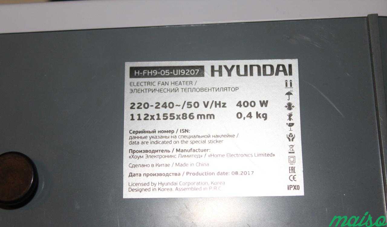 Hyundai H-FH9-05-UI9207 в Москве. Фото 3