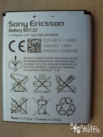 Аккумулятор для Sony Ericsson K810i в Москве. Фото 1