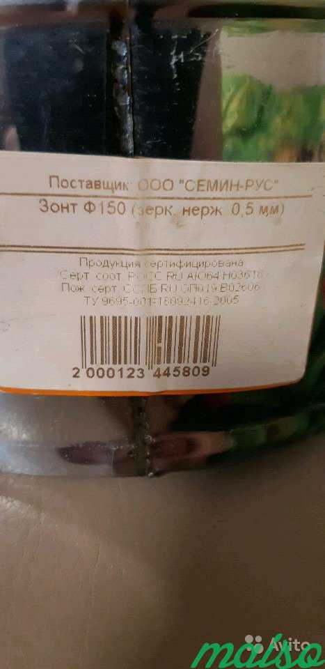 Зонт дымоходной трубы ф 150(зерк. Нерж. 0,5мм) в Москве. Фото 2