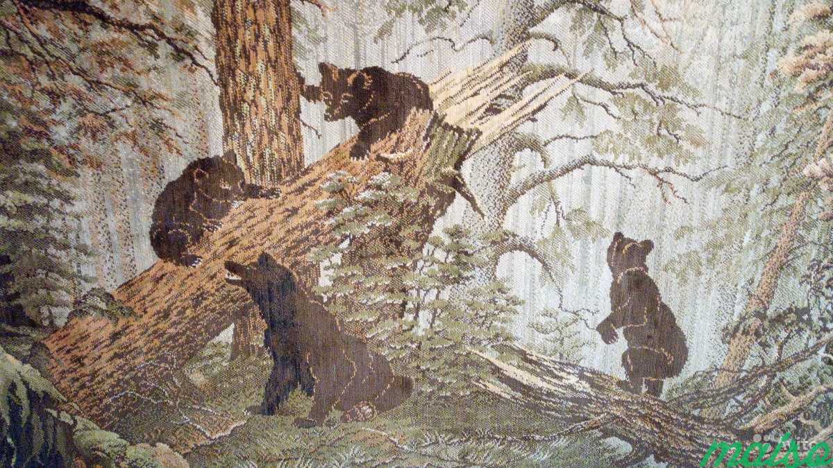 Ковер утро в сосновом бору мишки медведи гдр 1950 в Москве. Фото 2