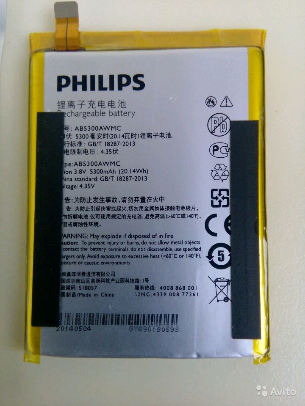 Аккумулятор для смартфона Phillips w 6610, новый в Москве. Фото 1
