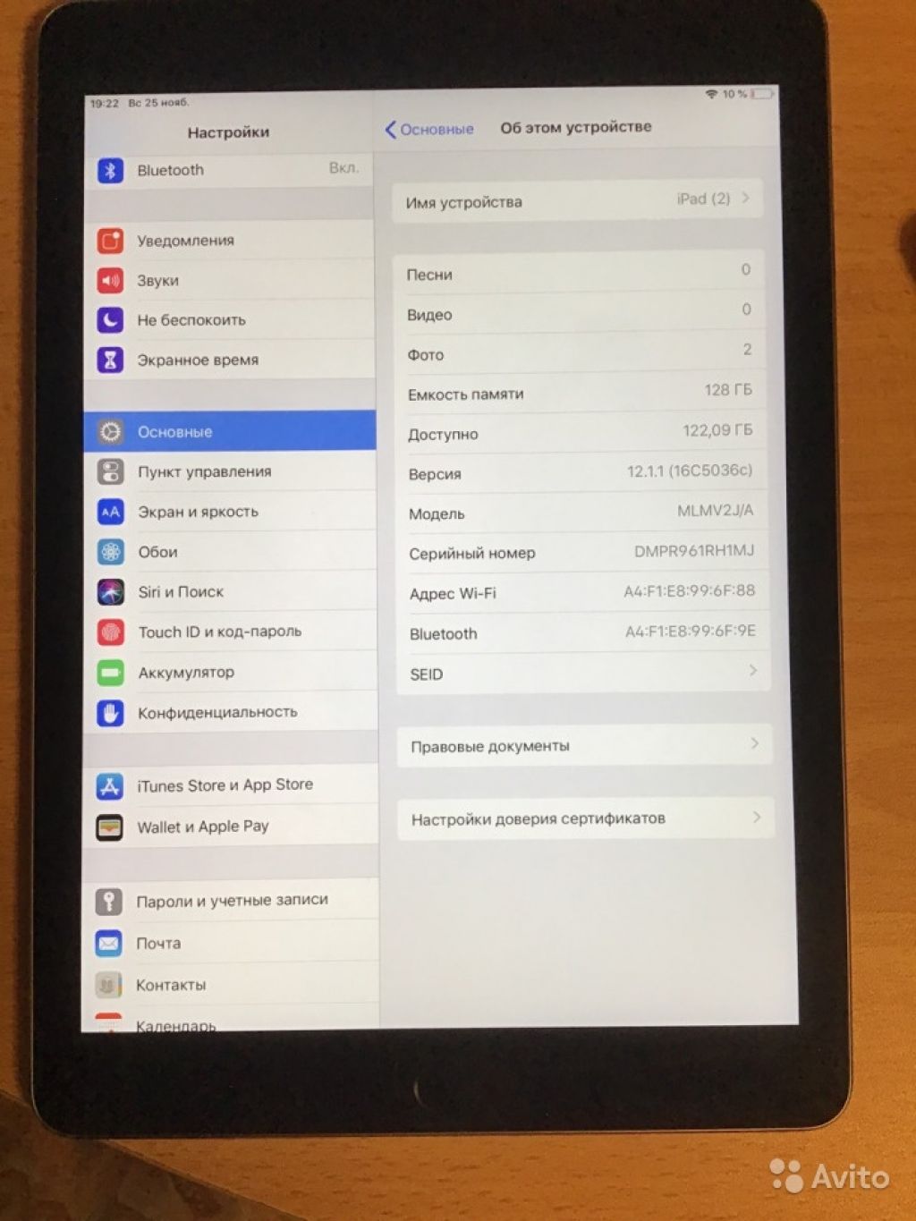 iPad Pro 9,7 WiFi 128 в Москве. Фото 1