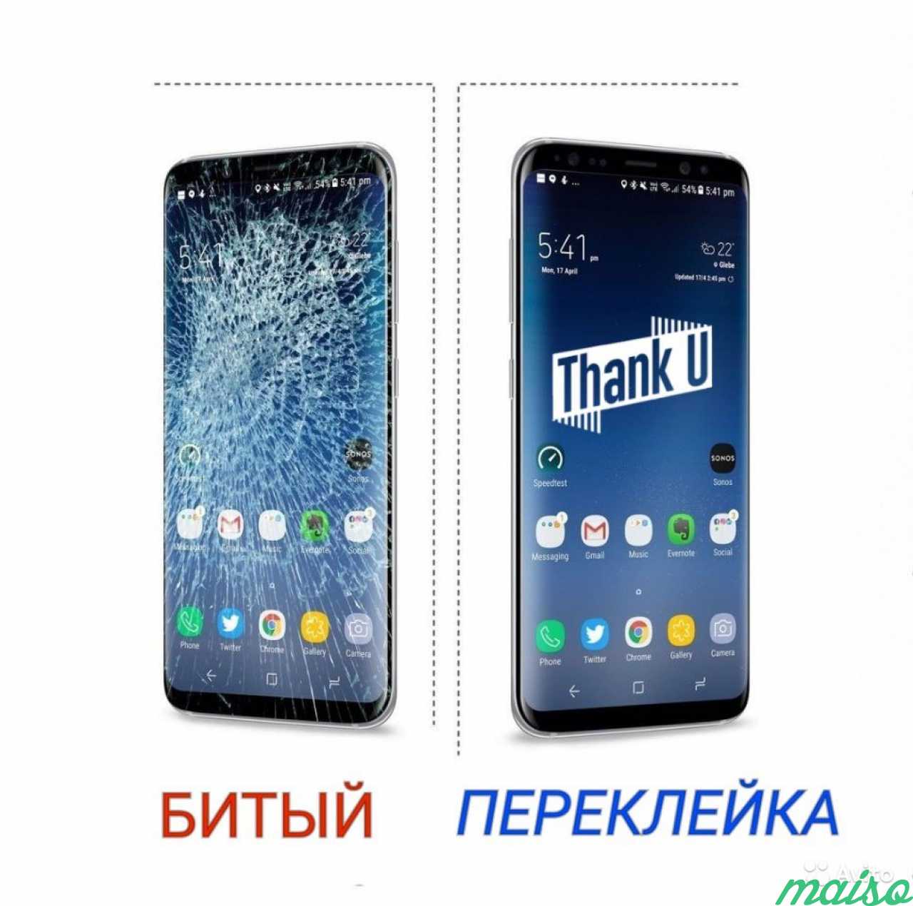 Замена стекл SAMSUNG S8 S8plus S9 iPhone в Москве. Фото 1