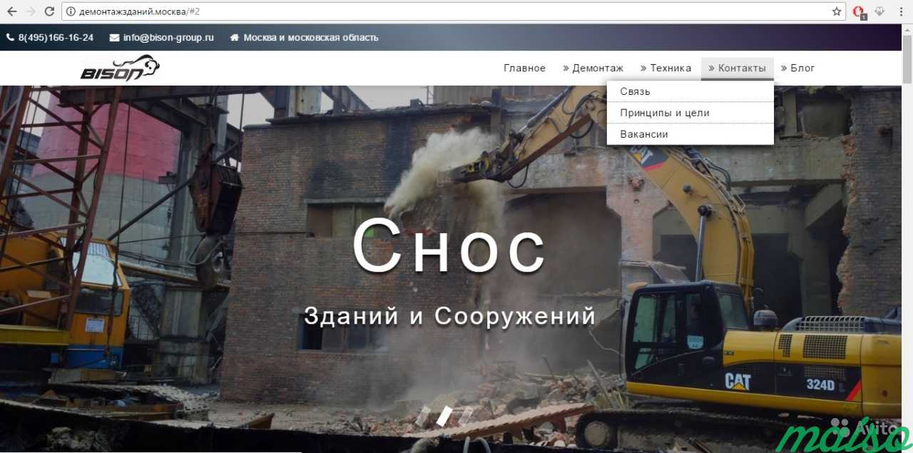 Создание сайта в Москве. Фото 2