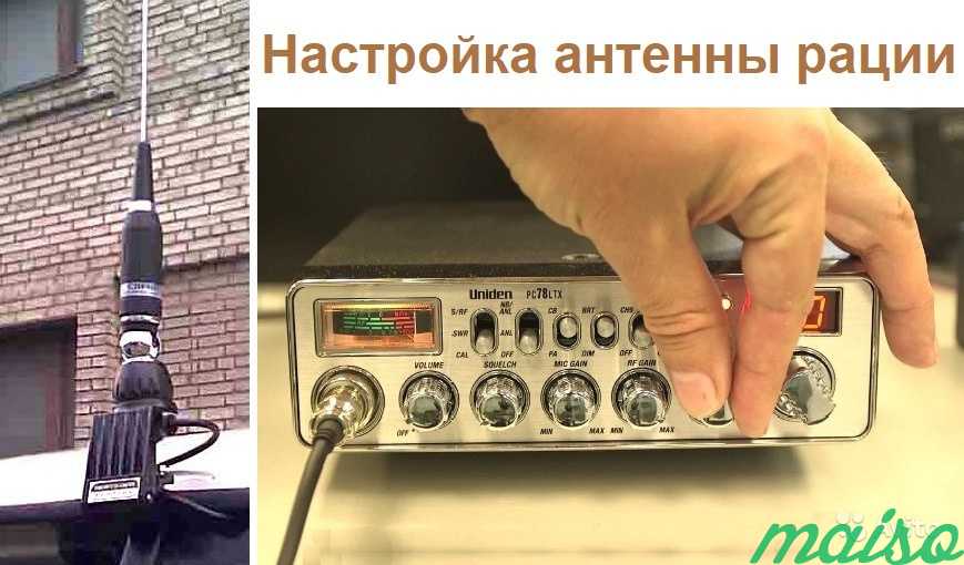 Настройка антенны установка рации, радио -интернет в Москве. Фото 1