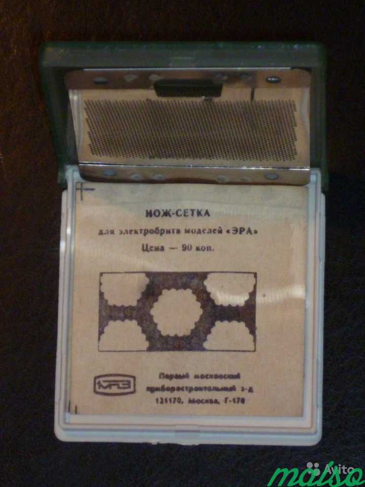 Нож- сетка для электробритвы Эра 100 в Москве. Фото 6