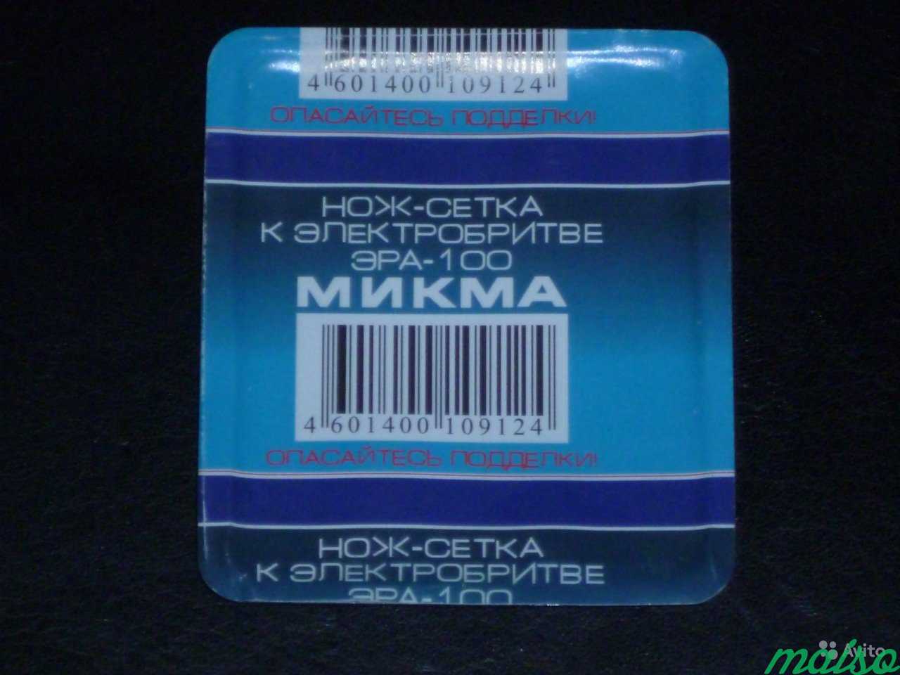 Нож- сетка для электробритвы Эра 100 в Москве. Фото 2