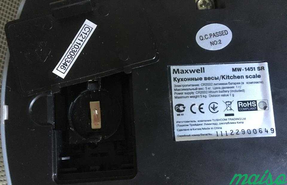 Кухонные весы Maxwell MW-1451 в Москве. Фото 3