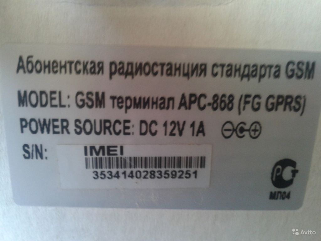 GSM терминал APC-868 (FG gprs) в Москве. Фото 1