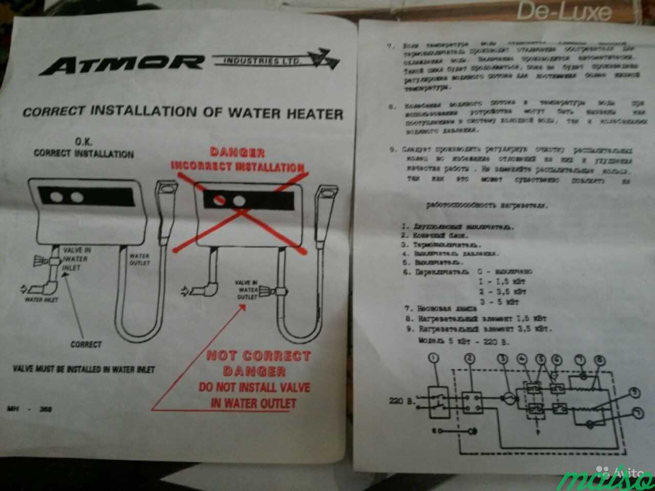 Проточный нагреватель Атмор в Москве. Фото 3