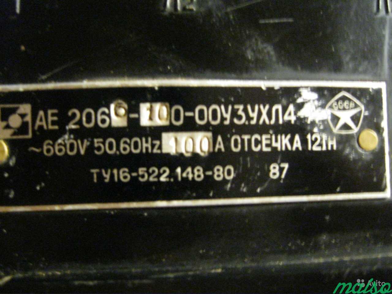 Автомат ае 2066-100-00узухл4+розетка с вилкой в Москве. Фото 2