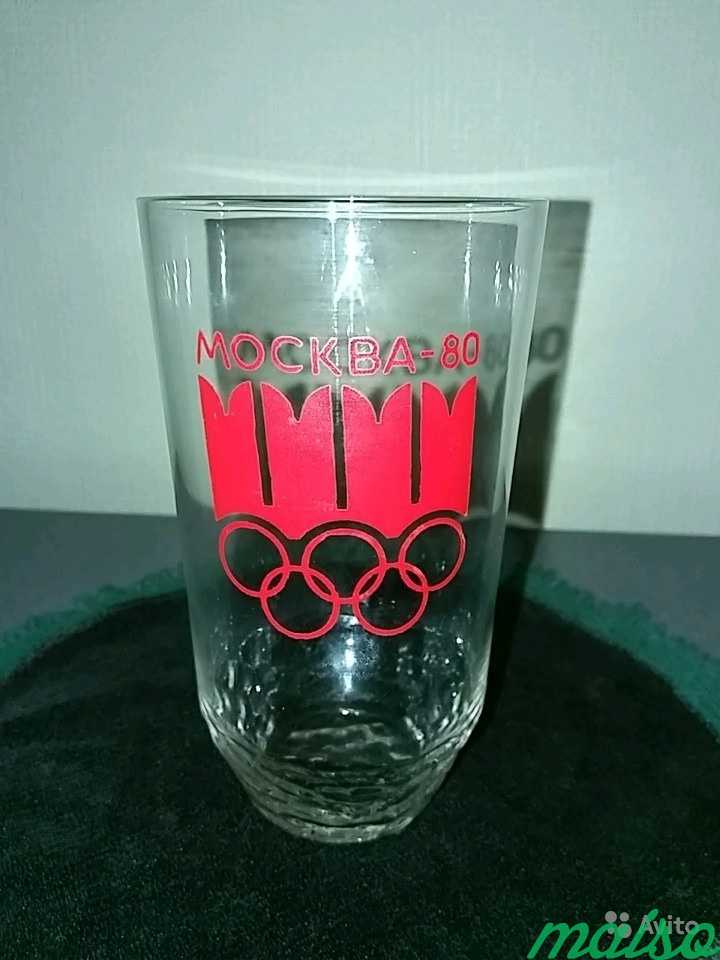 Стакан Олимпиада 80 в Москве. Фото 1