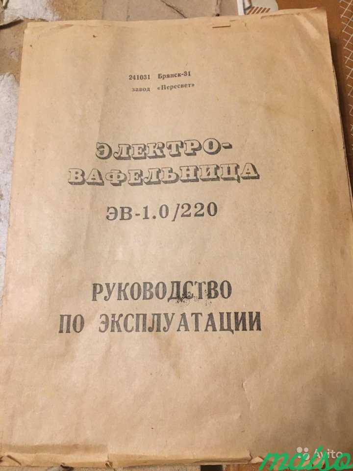 Электровафельница эв-1,0/220 в Москве. Фото 3