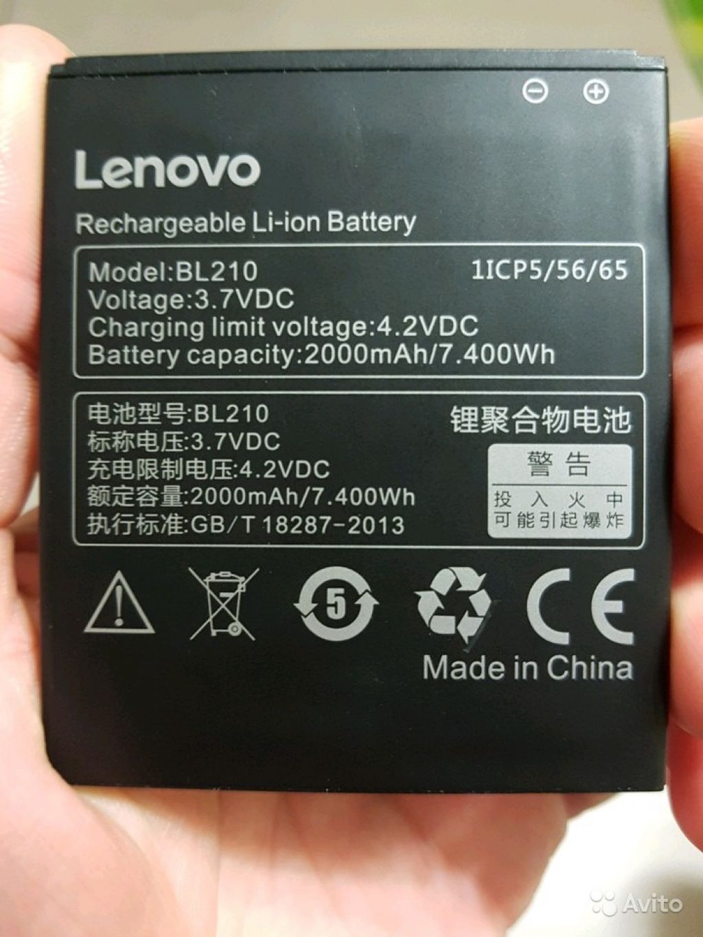 Lenovo battery. Bl210 Размеры. Bl210 аккумулятор размер. Аккумулятор для Lenovo bl210. Bl210 для Lenovo купить.