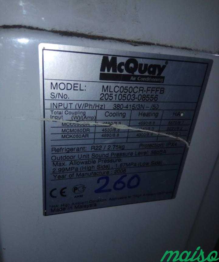 Кондиционер McQuay MCK060AR -14,1 кВт до 150м2 в Москве. Фото 2