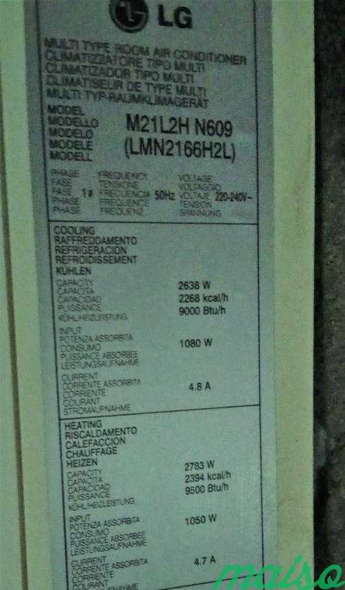 Мультисплит система LG LMN2166H2L до 70м2 в Москве. Фото 2
