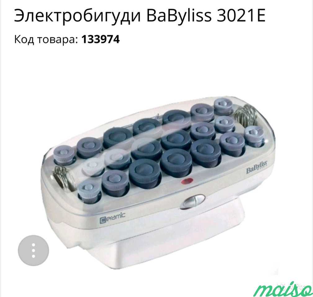 Электробигуди Babyliss 3021E в Москве. Фото 2
