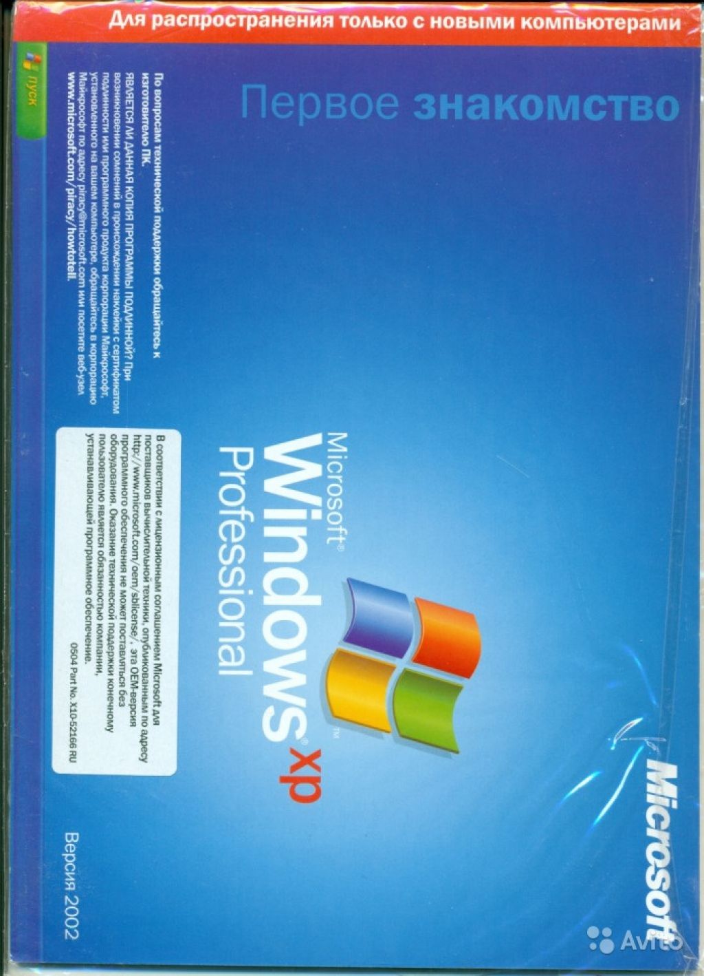 Windows XP Professional SP3 RUS в Москве. Фото 1