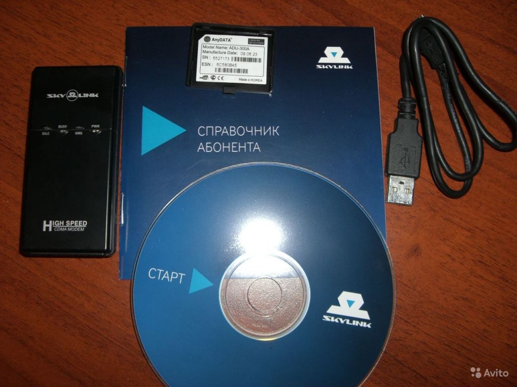 Модем Skylink ADU-300A в Москве. Фото 1