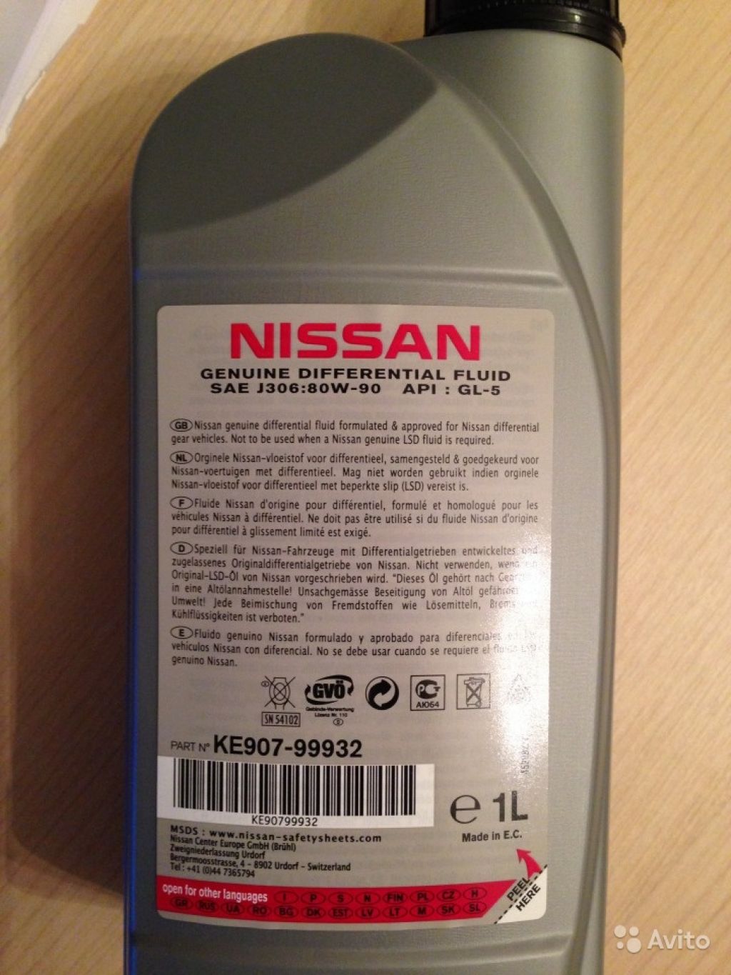 Масло ниссан дифференциал. Nissan 80w90 gl-5 ke90799932. Nissan ke90799932r. Nissan Differential Fluid 80w-90 gl-5. Nissan Differential Fluid 80w90.