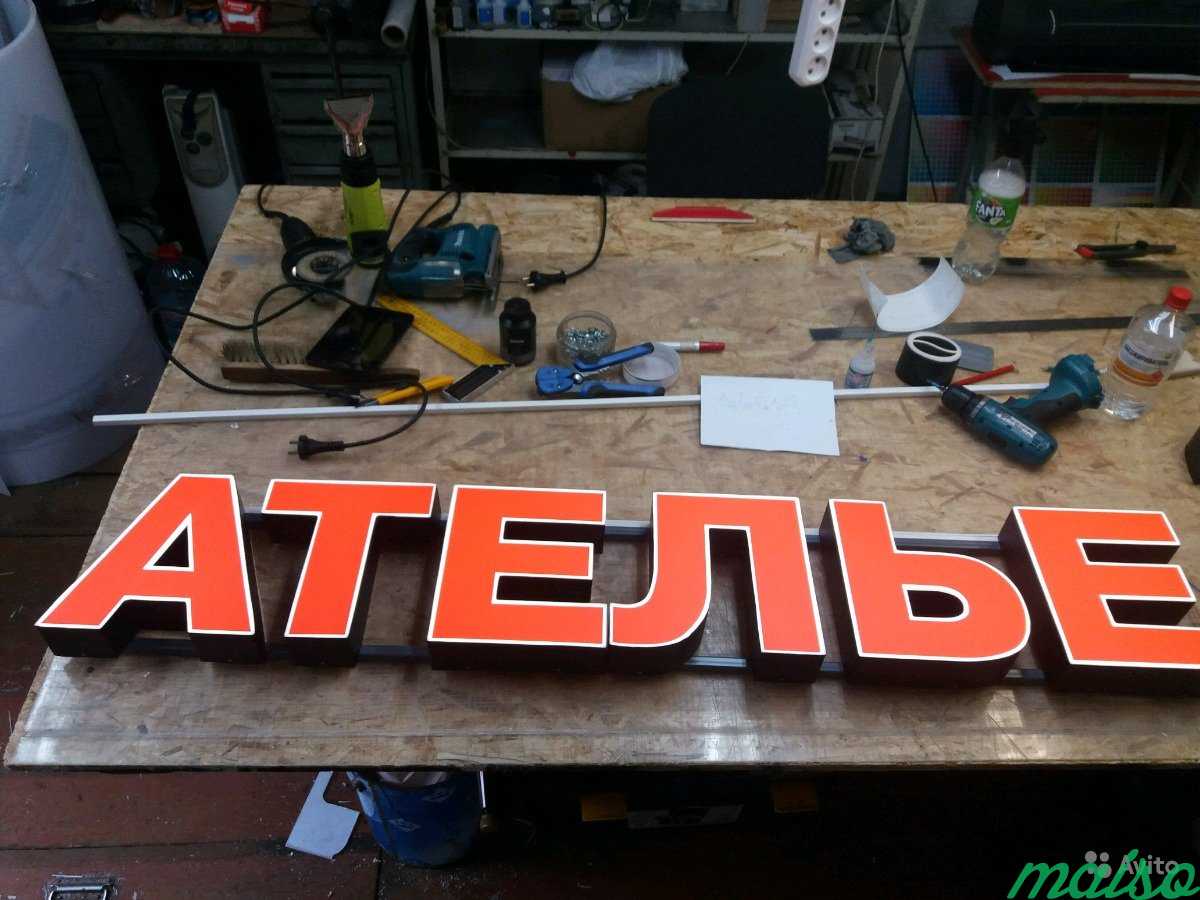 Рекламная вывеска Ателье -световые буквы в Москве. Фото 1