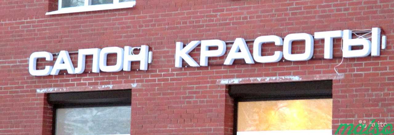 Световая вывеска салон красоты -буквы в Москве. Фото 2