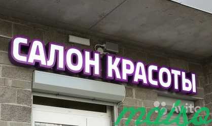 Световая вывеска салон красоты -буквы в Москве. Фото 1