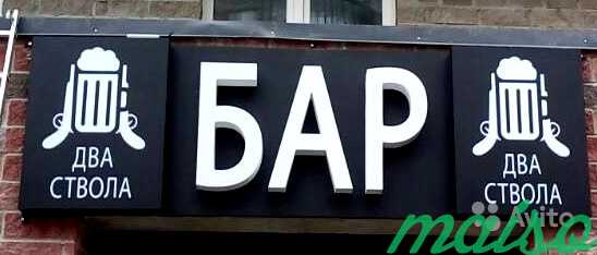 Вывеска световая бар и 2 логотипа в Москве. Фото 1