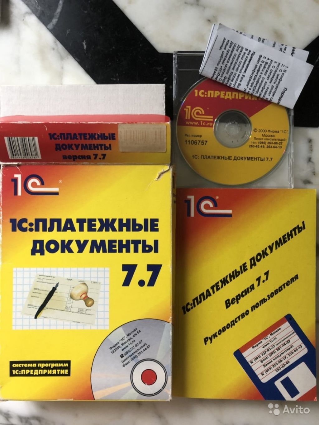 Программа для компьютера 1С Платежные документы в Москве. Фото 1
