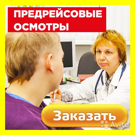 Медсестра предрейсовых осмотров водителей в Москве. Фото 1