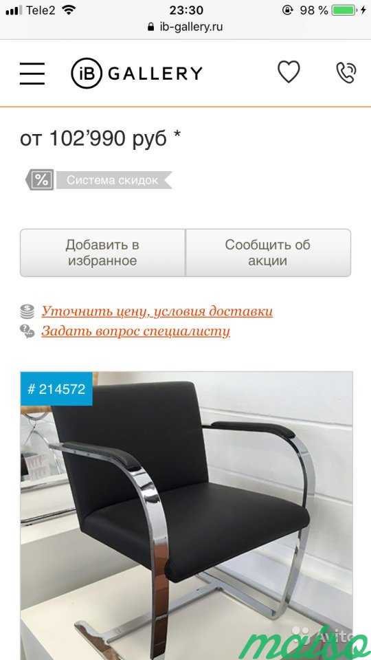 Кресла кожаные белого цвета, бренд Alivar в Москве. Фото 3
