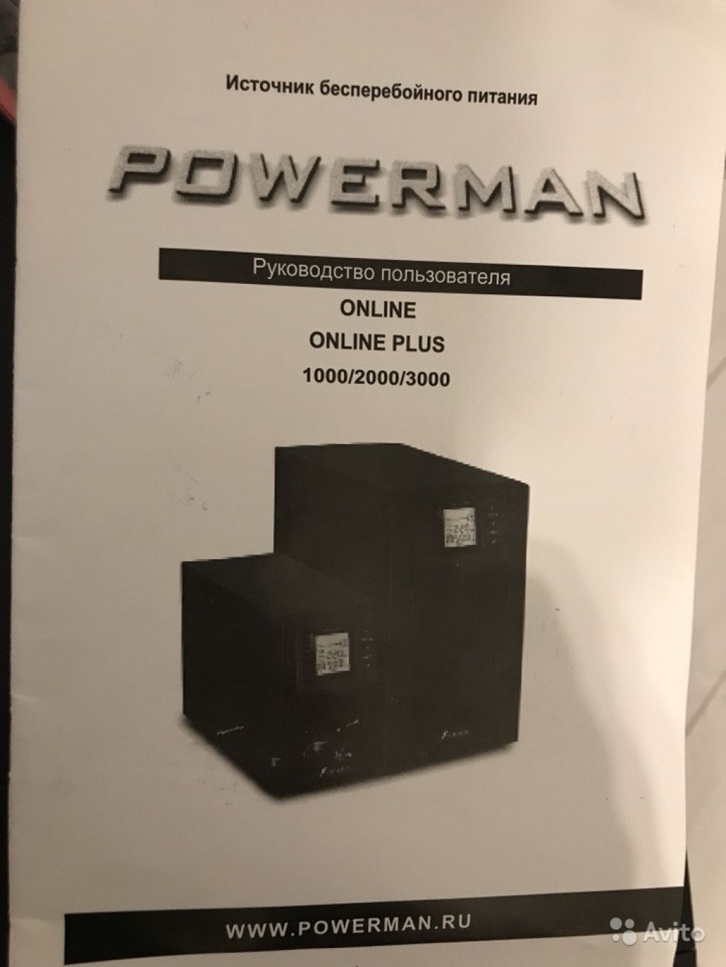 Ибп UPS Powerman ONL3K Plus 220В/50Гц 3000ва в Москве. Фото 1