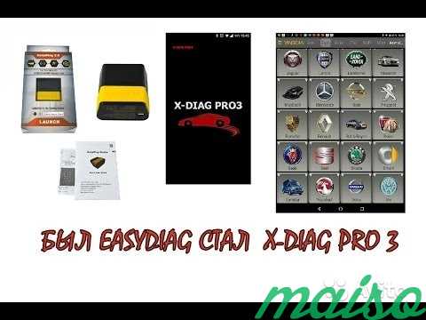 Diag pro 3. X-diag pro3 FAW. X diag Pro 3. EASYDIAG 3 без деталей. Golo EASYDIAG 2.0.