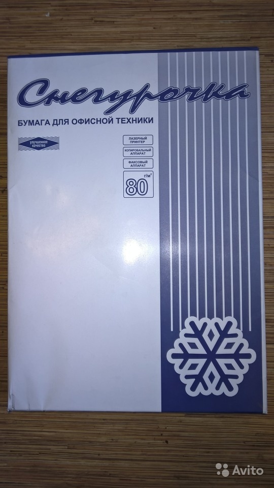 Бумага А3 для принтера (Снегурочка) в Москве. Фото 1