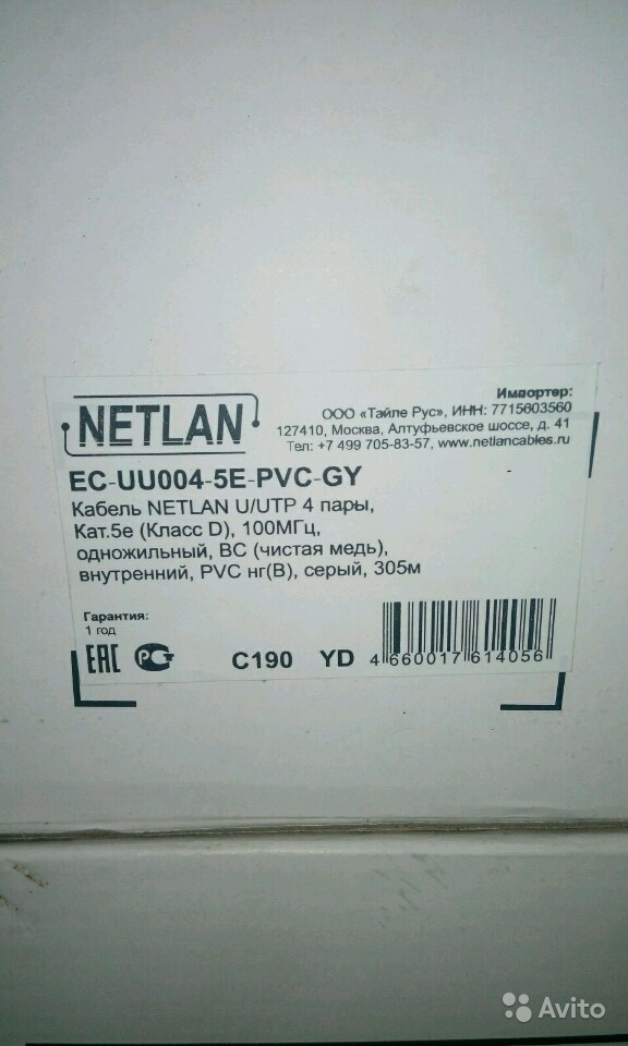 Продаю кабель Netlan витая пара,utp 100 шт в Москве. Фото 1