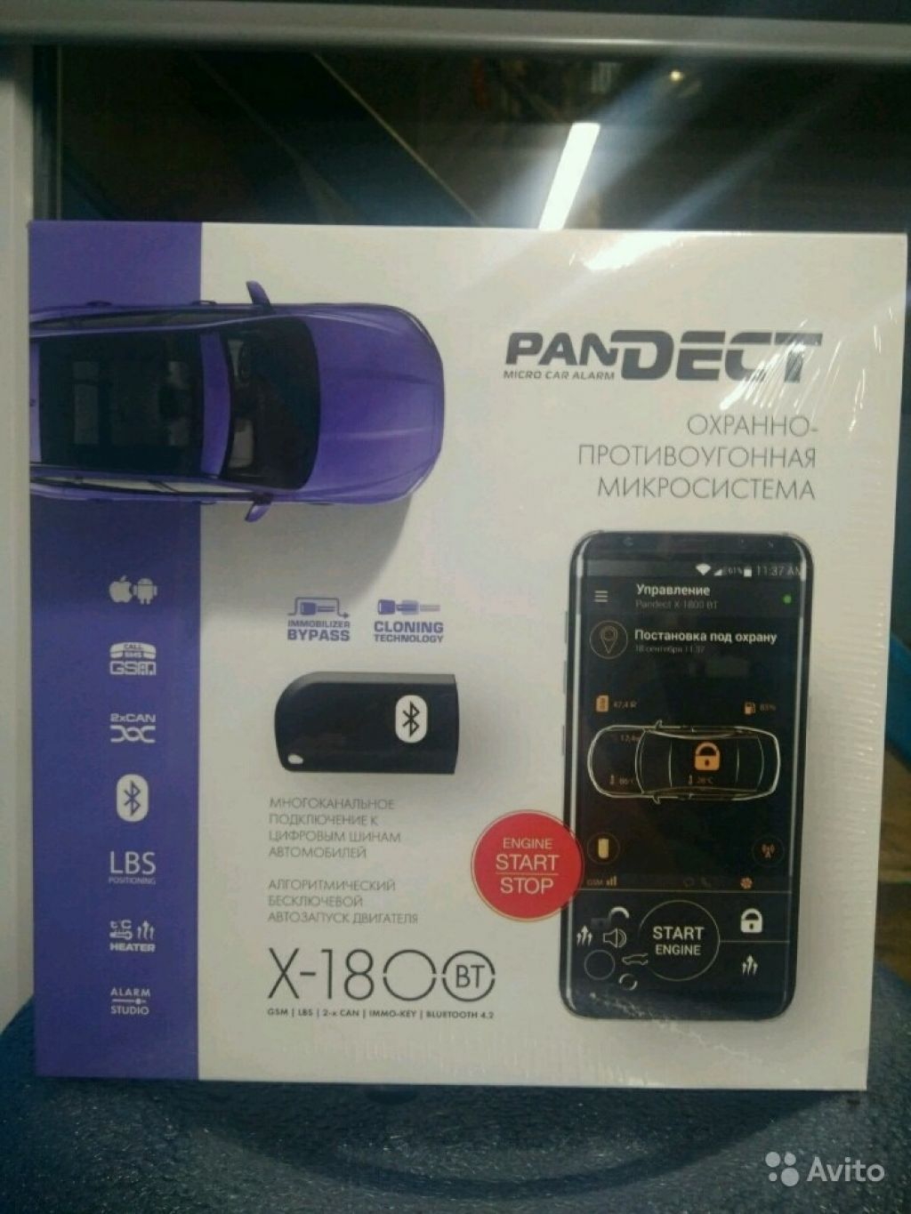 Pandect x-1800 BT с автозапуском и установкой в Москве. Фото 1