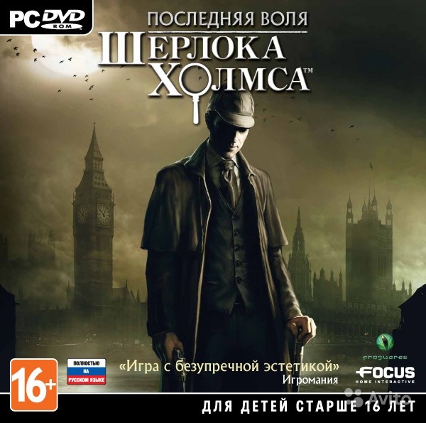 Последняя воля шерлока холмса для PC в Москве. Фото 1