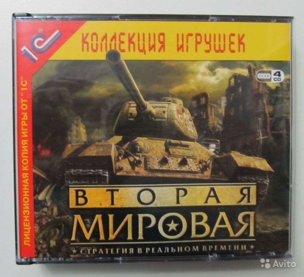 Игра Вторая Мировая в Москве. Фото 1