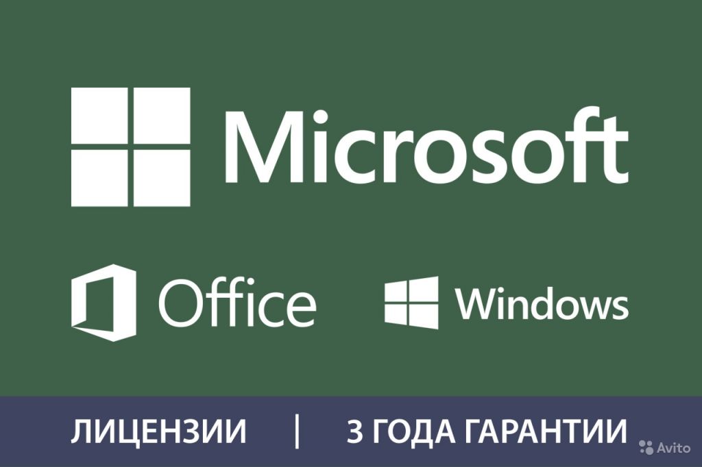 Windows 10 / Windows 7 / Office 2016 / Server в Москве. Фото 1