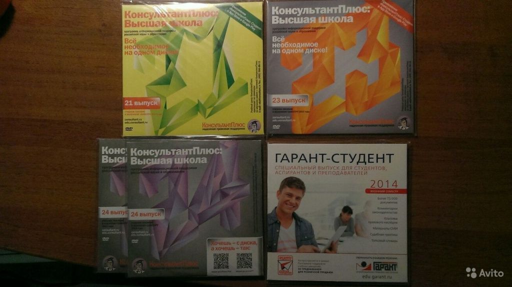 CD диски консультантплюс :высшая школа в Москве. Фото 1