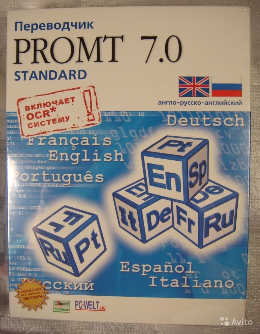 STD. С англ. Переводчик с англ на рус. 44 Box на английском.