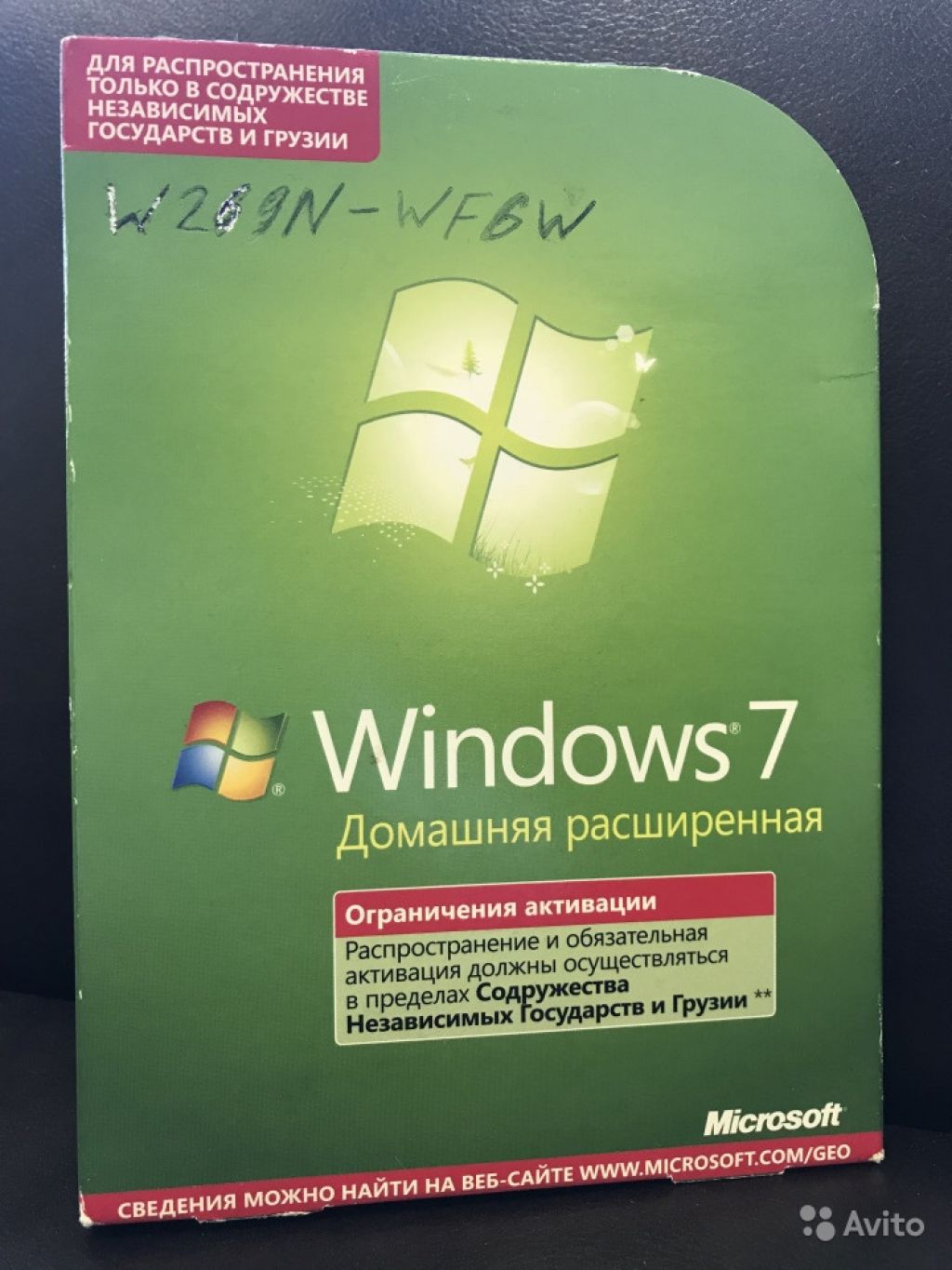 Коробочная версия windows. Windows 7 коробочная версия. Windows 7 домашняя расширенная. Домашняя расширенная. Windows 7 домашняя Базовая Box.