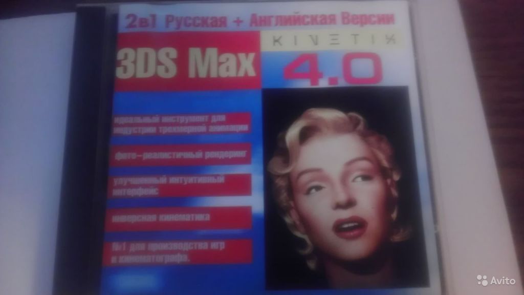 3 DS Max 4.0 в Москве. Фото 1