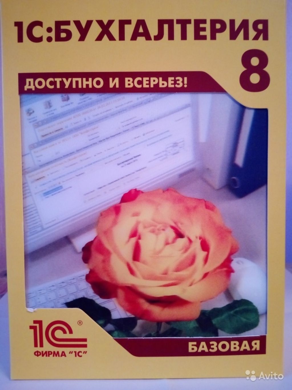 1С: Бухгалтерия 8. Базовая версия.Новая в Москве. Фото 1