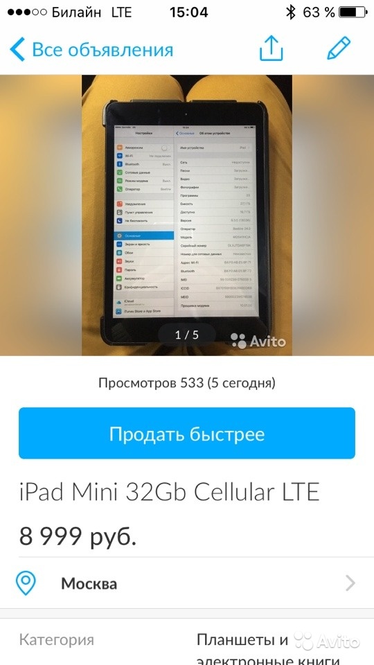 Планшет таблет iPad первый mini в Москве. Фото 1