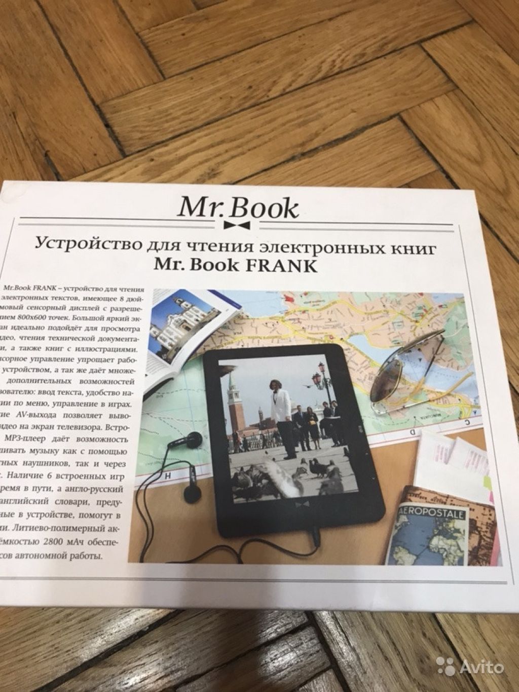 Электронная книга Mr.Book frank в Москве. Фото 1