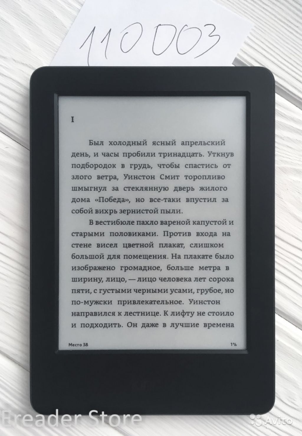Amazon Kindle 7 Арт. 110003 в Москве. Фото 1