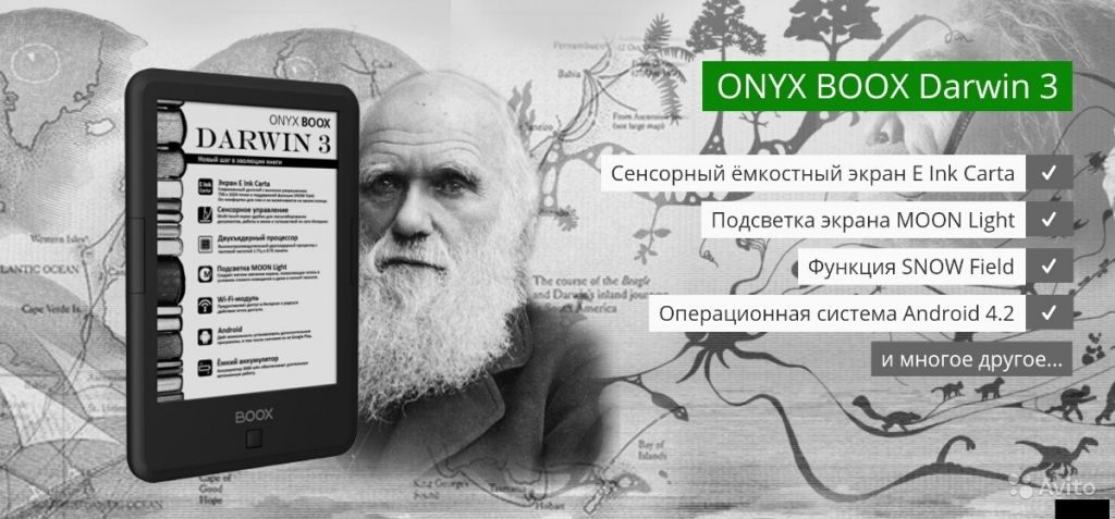 Onyx boox Darwin 3 современная новая книга eink в Москве. Фото 1