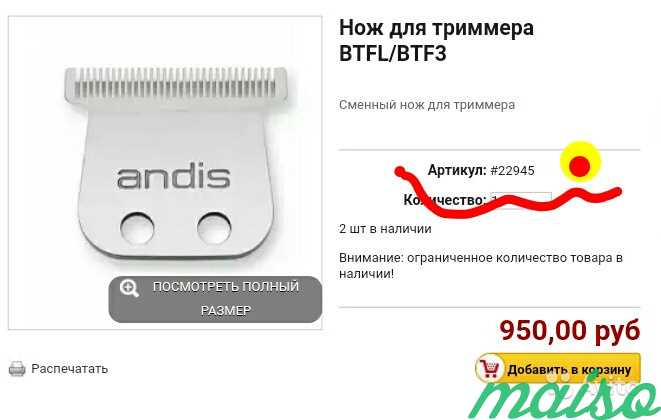 Andis Slimline 2 pro btf3 btfl 22945 нож триммер в Москве. Фото 2